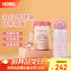 膳魔師（THERMOS）保溫杯吸管杯大容量?jì)和信繉W(xué)生水杯教師節禮物TEMI 美樂(lè )蒂系列 350ml 附贈杯包