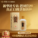 貴常春經(jīng)典小酒 53度 100mL 1瓶