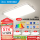 美的（Midea）led吸頂燈燈具吸頂燈客廳燈臥室房間燈全光譜護(hù)眼燈飾套餐頂燈 三段調(diào)色|三室一廳|三防