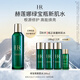 赫蓮娜HR綠寶瓶強韌修護精萃水 新肌水爽膚水護膚品生日禮物送女友 新肌水 200ml