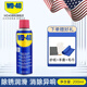 WD-40WD40除銹劑車(chē)門(mén)車(chē)窗電動(dòng)潤滑劑防銹劑螺絲松動(dòng)劑清洗劑防銹油神器200ml除銹潤滑劑【贈除銹工具】