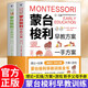 蒙臺梭利早教訓練全書(shū)方案+智力游戲訓練全套共2冊正版圖書(shū) 教育幼兒用書(shū)培養寶寶專(zhuān)注力訓練幼兒思維開(kāi)發(fā)書(shū)籍蒙特梭利家庭教育百科啟蒙認知育兒書(shū)籍