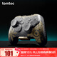 tomtoc Switch Pro手柄保護套適配于Xbox手柄PS5手柄保護套手柄收納包手柄G25 Switch Pro 手柄保護殼 圣紋金