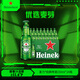 喜力經(jīng)典150ml*24瓶整箱裝 喜力啤酒Heineken 婚宴用酒 中秋送禮
