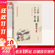 三字經(jīng)·百家姓 千字文·弟子規(guī)誦讀本 插圖版 中華書局 中華書局經(jīng)典教育研究中心 編 書籍