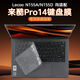 優(yōu)微客 適用于聯(lián)想來(lái)酷Pro14 2025 14英寸 輕薄筆記本電腦 筆記本電腦配件 來(lái)酷Pro14鍵盤(pán)膜 來(lái)酷Pro14 2025款（N155A）