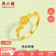 周六福5G工藝告白玫瑰黃金戒指女生日禮物計價(jià)A0113011活口14號約2.17g