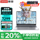 聯(lián)想拯救者Y7000P/異能者E15H/book16 2025補貼20%滿(mǎn)血5060獨顯電競游戲本可選核顯大學(xué)生筆記本電腦 ThinkBook16 25款酷睿7 32G 2T 全新升級 官方正品丨1w