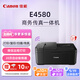 佳能（Canon）E4580無(wú)線(xiàn)智能商務(wù)傳真一體機（打印/復印/掃描/傳真 WiFi/微信遠程打印 家用打印/辦公）