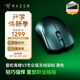雷蛇（Razer）毒蝰V3pro專(zhuān)業(yè)版 無(wú)線鼠標(biāo)極速版 電競(jìng)游戲鼠標(biāo) 輕量化鼠標(biāo)游戲鼠標(biāo)右手專(zhuān)用對(duì)稱(chēng)型 毒蝰V3專(zhuān)業(yè)版 黑色【自帶8KHZ接收器】
