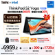 ThinkPad【國(guó)家補(bǔ)貼20%】S2 Yoga 聯(lián)想AI輕薄筆記本電腦 13代酷睿i7 32G 1T 翻轉(zhuǎn)觸控  商務(wù)辦公本 經(jīng)典黑
