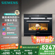 西門子（SIEMENS）黑魔方微蒸烤四合一 嵌入式蒸烤一體機(jī) 變頻微波自清潔 國(guó)家補(bǔ)貼CP565AGS1W