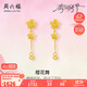 周六福櫻花黃金耳墜女足金耳飾花朵生日禮物計價(jià)A0914959 一對 約1.36g