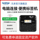 兄弟（brother）新款PT-D610BT標(biāo)簽機(jī)便攜手持式不干膠固定資產(chǎn)網(wǎng)線線纜打印機(jī)（PT-D600升級(jí)版） PT-D610BT標(biāo)配