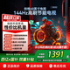 創(chuàng)維電視60英寸 144Hz高刷電視2+32GB四重健康超薄護(hù)眼電視機(jī)S60同款一級能效國家補(bǔ)貼 55英寸65英寸 60英寸