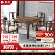 雀友全自動(dòng)旋翼式上牌麻將機(jī)餐桌兩用家用實(shí)木電動(dòng)麻將桌H760T云嶼 【單桌+南山椅+石韻幾】
