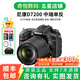尼康/Nikon D7500 D7200  D7100 D7000 二手單反相機半畫(huà)幅中端數碼相機 D7200+18-140mm VR 準新