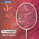 威克多（VICTOR）勝利鬼斬系列羽毛球拍 全碳素羽毛球拍扣殺利刃 TK小鬼斬-CM 亮白【默認空拍 聯(lián)系客服免費穿線(xiàn)】 4U