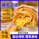 顏小貝爆漿可頌夾心面包 早餐手撕面包代餐休閑零食牛角包混合口味1000g