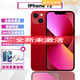 美版有鎖「全新未激活」Apple蘋(píng)果 iPhone13 手機美版 全網(wǎng)通單卡 iPhone 13 紅色 128G 美版有鎖