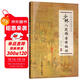少林八段錦古傳秘功/少林秘傳絕技叢書(shū)