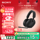索尼（SONY）INZONE 英縱 H9 旗艦電競游戲耳機 無(wú)線(xiàn)藍牙頭戴 主動(dòng)降噪  ps5適用 黑 雙11 購物推薦