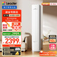 統帥（Leader）海爾智家出品 2匹超一級能效 AI超省電新品 變頻空調客廳立式柜機KFR-50LW/LA1-1國家補貼以舊換新