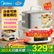 美的（Midea）電蒸鍋不銹鋼一體多功能分體式電火鍋家用智能預約三層大容量不銹鋼電煮鍋電炒鍋蒸魚(yú)蒸包子蒸鍋 16.6L ZGC282802 分體易清潔3檔可調