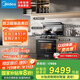 美的【晴空FX90 PRO】集成灶一體式 變頻28風(fēng)量 蒸汽洗2.0 蒸烤炸一體 5.2kW燃?xì)庠?國家補(bǔ)貼 家用灶具