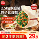 思念灌湯豬肉白菜水餃2.5kg150只 早餐速食食品兒童水餃速凍餃子