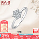 周六福（ZLF） 18K金鉆石戒指女1.5克拉效果鉆戒群鑲求婚結(jié)婚鉆戒送女友 主石10分副石13分 12號
