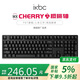 ikbc C108鍵盤(pán)機械鍵盤(pán)軸櫻桃鍵盤(pán)電腦辦公游戲鍵盤(pán)黑色有線(xiàn)茶軸