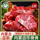 葷八廚 內蒙古牛脊骨2斤凈重 新鮮黃牛肉生鮮牛骨頭帶肉蝎子脖火鍋食材