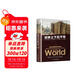 世界上下五千年（豐富浩瀚的知識寶庫，歷史學(xué)習的典范讀本，暢銷(xiāo)不衰的永恒經(jīng)典，中國家庭的理想藏書(shū)。）