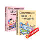 腦筋急轉彎謎語(yǔ)大全注音版全套2冊正版圖書(shū) 6-12歲兒童思維訓練書(shū)益智游戲書(shū)培養孩子的想象力提高專(zhuān)注能力 小學(xué)一二年級課外書(shū)必讀老師推薦兒童猜謎語(yǔ)書(shū)閱讀書(shū)籍幼兒園大全童話(huà)故事猜謎語(yǔ)兒童書(shū)故事書(shū)益智書(shū)籍