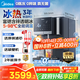 美的（Midea）冰魔方冰塊凈水器家用凈水機臺式凈飲機制冰飲水一體機即熱式直飲機自來(lái)水過(guò)濾國家補貼JD3766T-RO