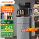 九陽(yáng)（Joyoung）茶吧機(jī)2025新款家用高端柜式飲水機(jī)一體遙控智能下置水桶立式燒水辦公泡茶電熱水壺國(guó)家補(bǔ)貼 WH225