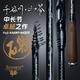 森普千谷川山谷磯竿磯釣竿滑漂波止磯釣桿遠投滑漂官方路滑竿 3.25-360