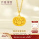 六福珠寶 福滿傳家足金小花鎖黃金吊墜不含項(xiàng)鏈計(jì)價(jià)  約3.73克