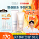 芙麗芳絲（Freeplus）洗面奶男女士氨基酸潔面乳100g+控油祛痘80g生日禮物送男女朋友