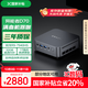 異能者聯(lián)想生態(tài) D70 迷你主機高性能mini主機迷你電腦 銳龍R9-7940HS 32G 1T WIFI6【國家補貼20%】