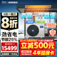 美的（Midea）中央空調一拖四一拖五一拖三星光多聯(lián)機新一級能效全直流變頻智能清潔MDS-120W-D02-XG(GNX4-1) 5匹 一級能效 一拖三 兩室一廳110㎡（新款）
