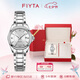 飛亞達(dá)（FIYTA）【七夕禮物】經(jīng)典系列 “白月光”機(jī)械鋼帶商務(wù)優(yōu)雅女表禮盒