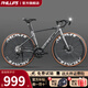 菲利普公路車(chē)自行車(chē)破風(fēng)彎把直把賽車(chē)碟剎變速成人男女鋁合金競速代步車(chē) 颶風(fēng) 700c 騎士灰 彎把 S碼【適合160-175cm】 24速 藍圖變速 線(xiàn)碟 內走線(xiàn)鋁架