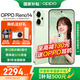 OPPO Reno14 新品oppo手機 【國家補貼】 opporeno14 全網(wǎng)通5G智能手機 長(cháng)焦實(shí)況 學(xué)生拍照直屏手機 半夏綠 12GB+512GB 官方標配【藍牙耳機+CCD相機】