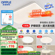 歐普照明 led一體吸頂燈客廳燈燈具簡約現(xiàn)代大氣燈飾TC 主推-A5【3室2廳-5燈】三檔調(diào)光