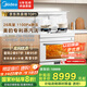 美的（Midea）【晴空白色FX90W】集成灶一體式 蒸烤一體機 26風(fēng)量 蒸汽洗2.0 5.2kW燃氣灶 國家補貼 家用灶具