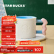 星巴克（Starbucks）杯子 回歸校園系列馬克杯 桌面咖啡杯高顏值水杯男女中秋國慶禮物 馬克杯碟組320ml