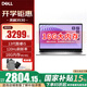 戴爾（DELL）【國家補貼】靈越15pro 3530 15.6英寸13代酷睿i5超極本輕薄商用辦公學(xué)生游戲手提筆記本電腦 13代i5/8G/512G固態(tài)/120Hz 標配