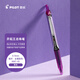 百樂(lè )（PILOT）BXRT-V5開(kāi)拓王按動(dòng)彩色中性筆簽字筆水性筆0.5學(xué)生專(zhuān)用走珠筆文具辦公用品寫(xiě)字練字筆 紫色 單支